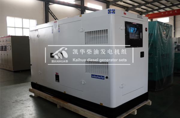 河北生物200KW靜音發(fā)電機(jī)組成功出廠(chǎng)