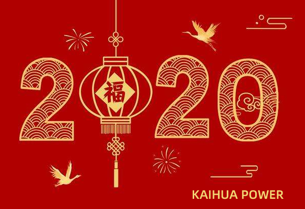 泰州凱華柴油發(fā)電機(jī)組祝您元旦快樂！